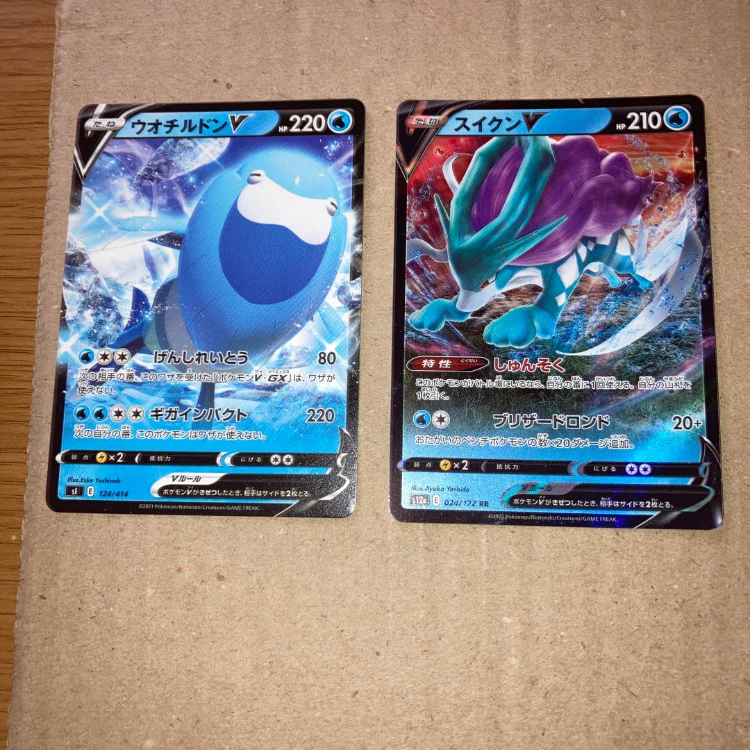 ArctovishV.SuicuneV with extras