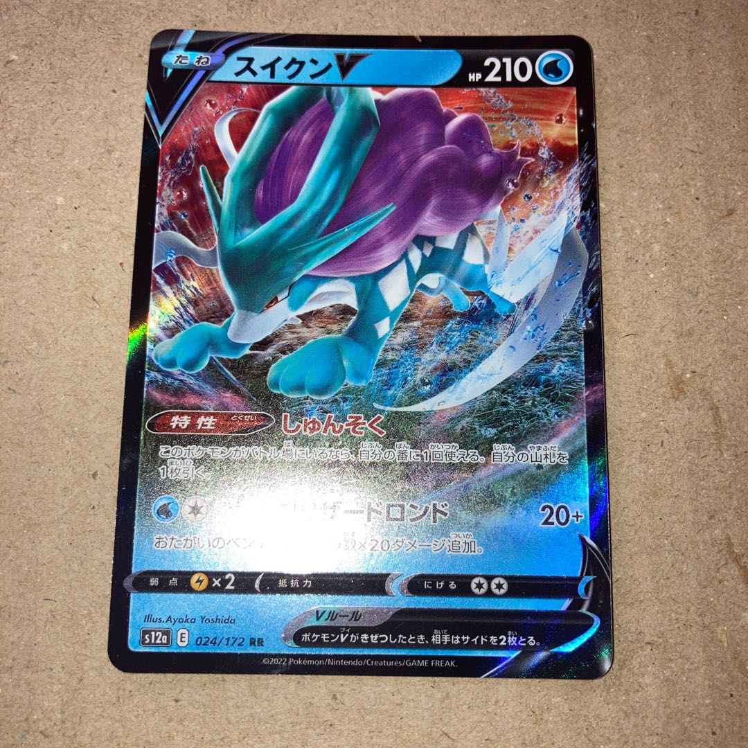 ArctovishV.SuicuneV with extras