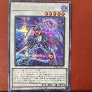 セット割引　TG オーバー・ドラグナー シークレットレア JP035 1枚