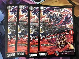 【即日発送】最安値 メルゲ否男 4枚