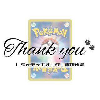 Garchompex Deck Order 2-Piece Set - Constructed Deck - Pokémon Cards