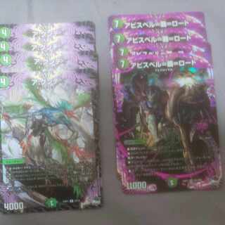 Abyss Bianca=Ha=Lord a:Gunte total 8 pieces