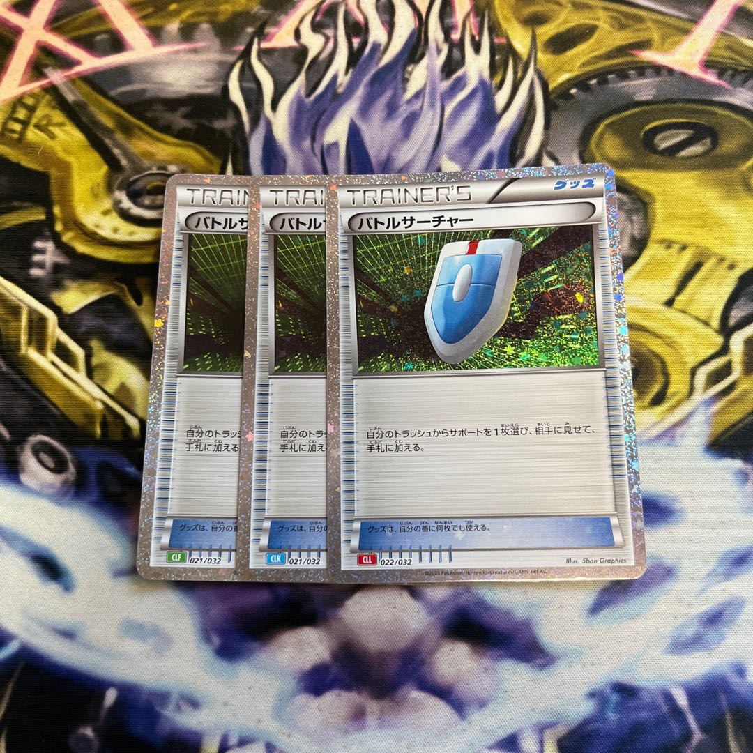 バトルサーチャー ポケモン classic クラシック 1枚 (Used