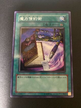 魔力倹約術 レア JP202