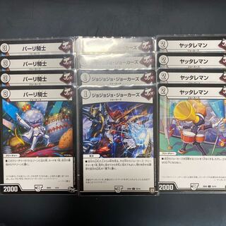 ヤッタレマン パーリ騎士 ジョジョジョジョーカーズ