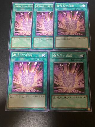 Magical Stone Excavation Normal JP043