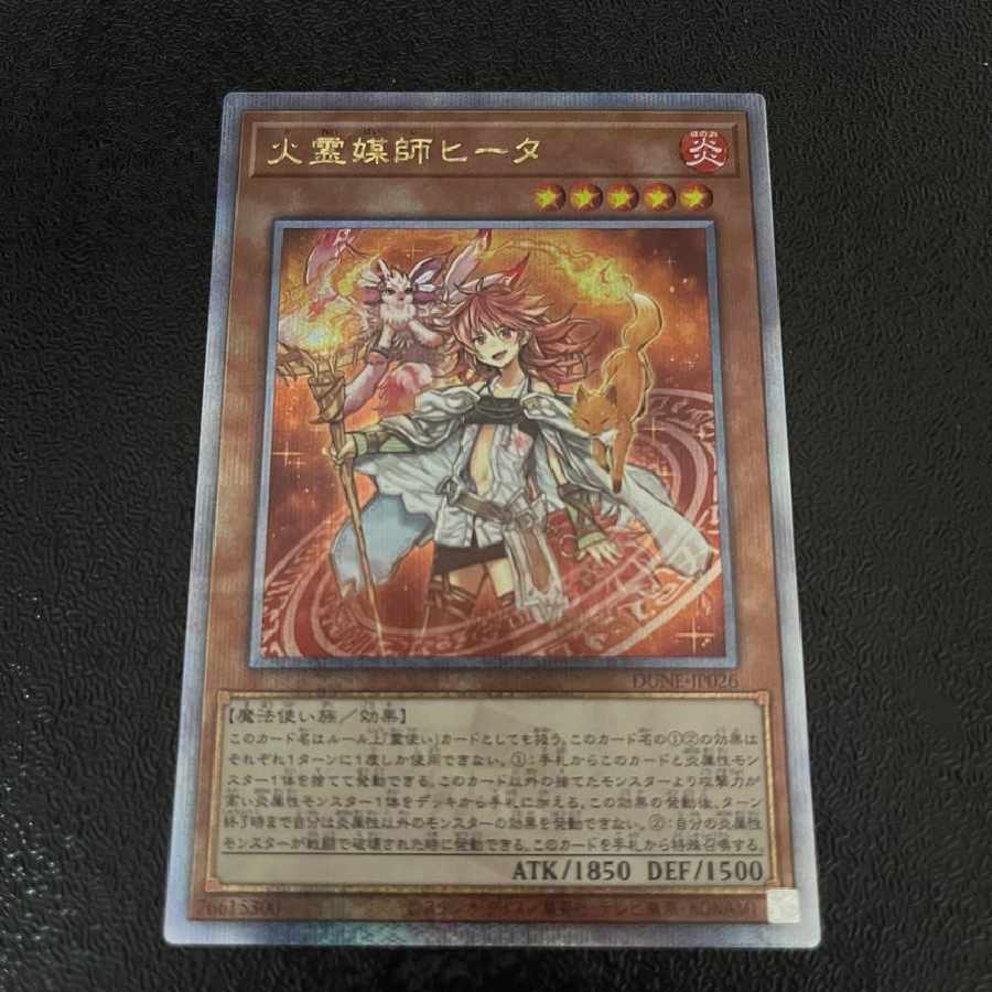 火霊媒師ヒータ 25th SE