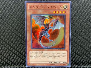 【ぽぽたん】遊戯王 -1304 エクリプス・ワイバーン スーパー