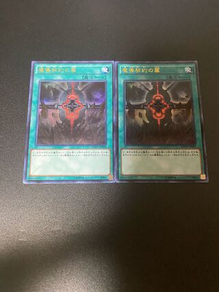 魔導契約の扉 KC ウルトラレア JP020