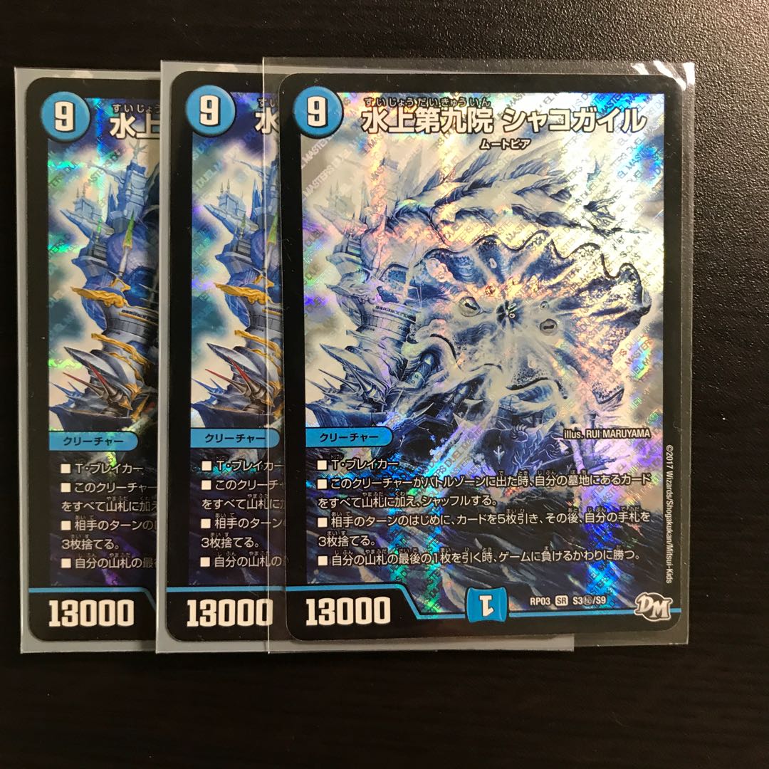 水上第九院 シャコガイル