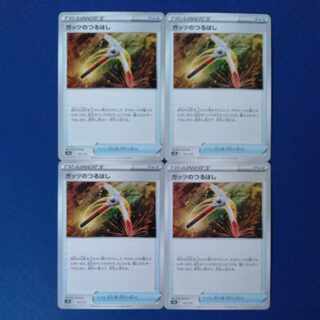 ガッツのつるはし 133/172