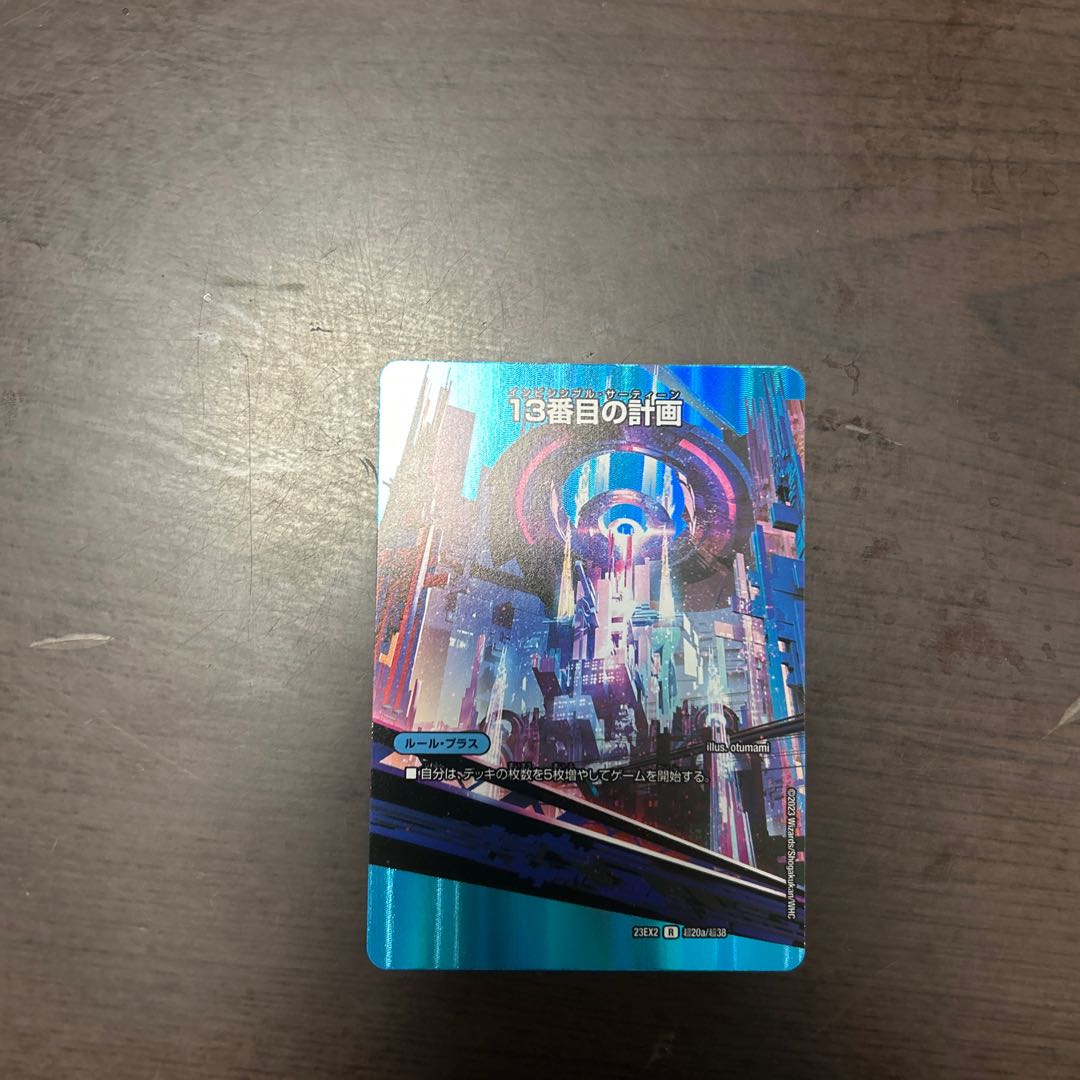 The 13th Plan｜Sapphire Misty R-foil Psychic20a/Psychic38｜Psychic20b/Psychic38