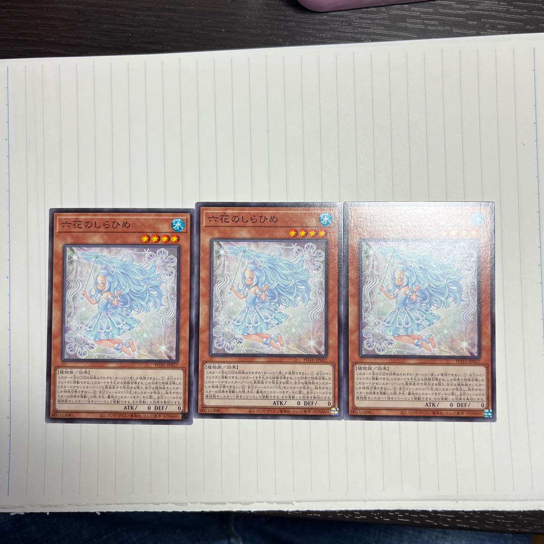 Rokka no Shirahime Normal JP027