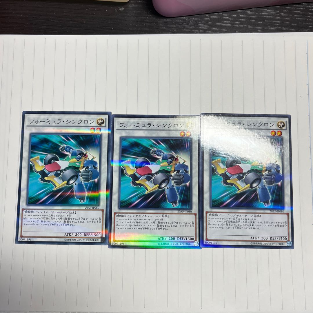 Formula Synchron parallel normal JP080