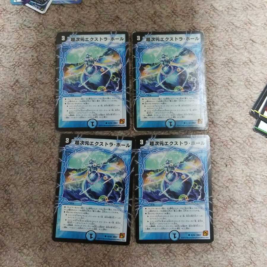 超次元エクストラホール