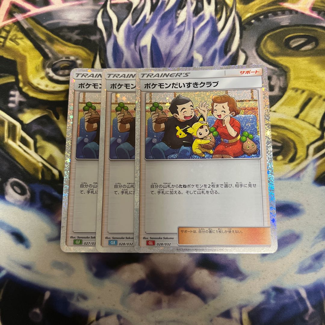 ポケモンだいすきクラブ ポケモン classic クラシック