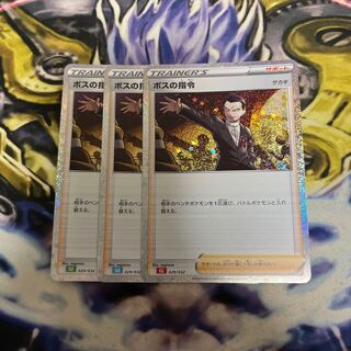 ボスの指令 ポケモン classic クラシック