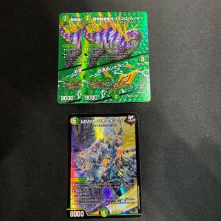 MMM-Joe King SR 17/112 & Fighting Contested Fist Battles Stegoro Kaiser RPsychic21/Psychic38