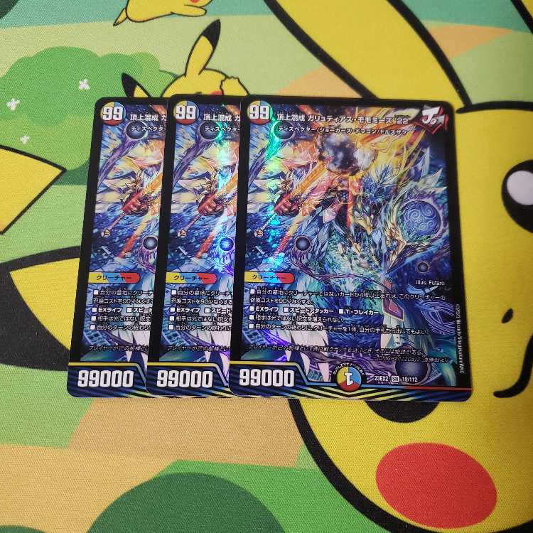 Summit Mixed Galudias Momomies '22 SR 19/112