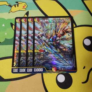 頂上連結 ロッド・ゾージア5th SR 16/112