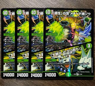 「根性」の頂 メチャデ塊ゾウ｜「大親分、ここにあり!」 VR 21/84