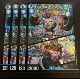 The Summit of "Combination" AQUA TITAAANS Jet Cascade Attack! VR 17/84