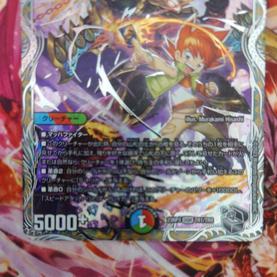 切札勝太&カツキング -熱血の物語-(銀トレジャー) DSR TR1/TR9