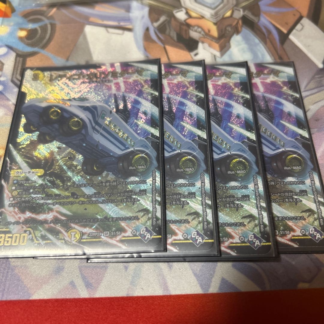 Redigo Carrizomiderma SR S1/S8