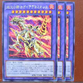 Set Discount Fierce Knight Gaia Prominence Rare JP033