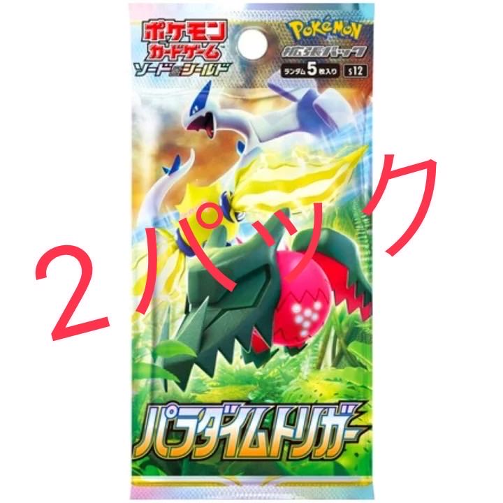 Paradigm Trigger Unopened Pack PK-571