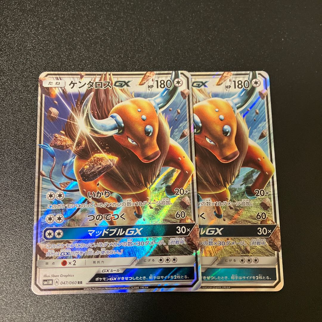 TaurosGX RR 047/060 1枚