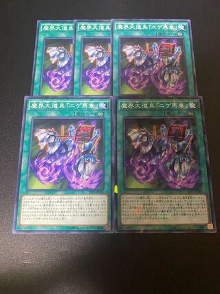 魔界大道具「ニゲ馬車」 ノーマル JP026