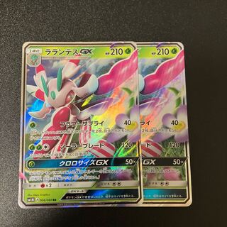 ラランテスGX RR 006/060 1枚