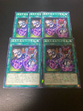 魔界大道具「ニゲ馬車」 ノーマル JP026