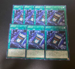 魔界台本「ファンタジー・マジック」 ノーマル JP023