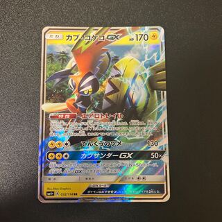 POP35枚 PSA10 カプ・コケコ GX HR PSA10鑑定済〕カプ・コケコGX【HR】{058/050}
