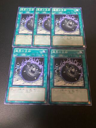 魔界の足枷 ノーマル JP057