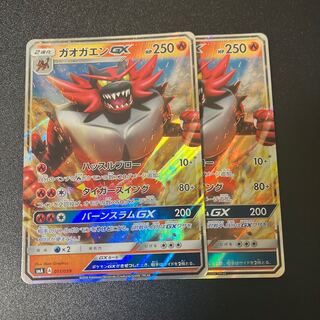 IncineroarGX S-TD 011/059