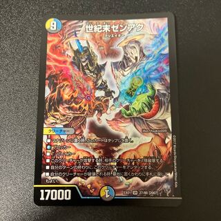 Zen-Aku SR 27/80 [2007].