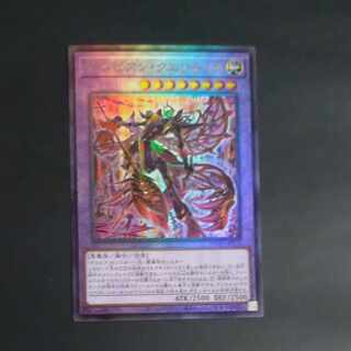 Despian Quaeritis Ultimate Rare JP034 [Mokurindo