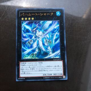 バハムートシャーク