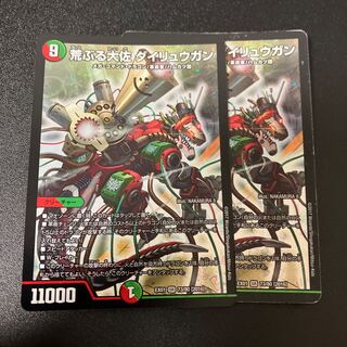 Raging Colonel Dairy Gun SR 1/60