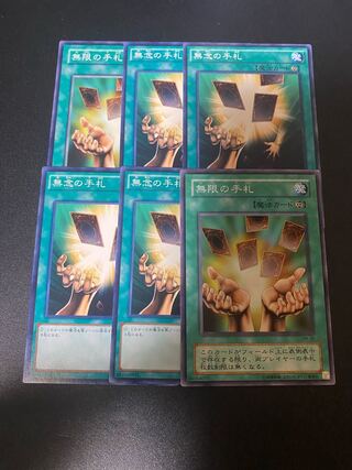 無限の手札 ノーマル JP190