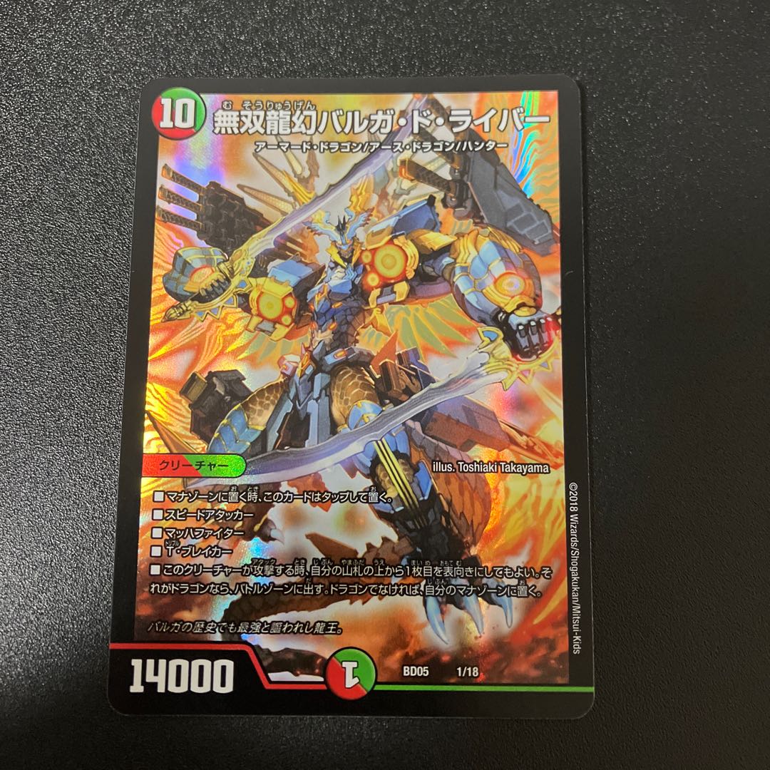 Muso Ryugen Barga de Leiber 1/18