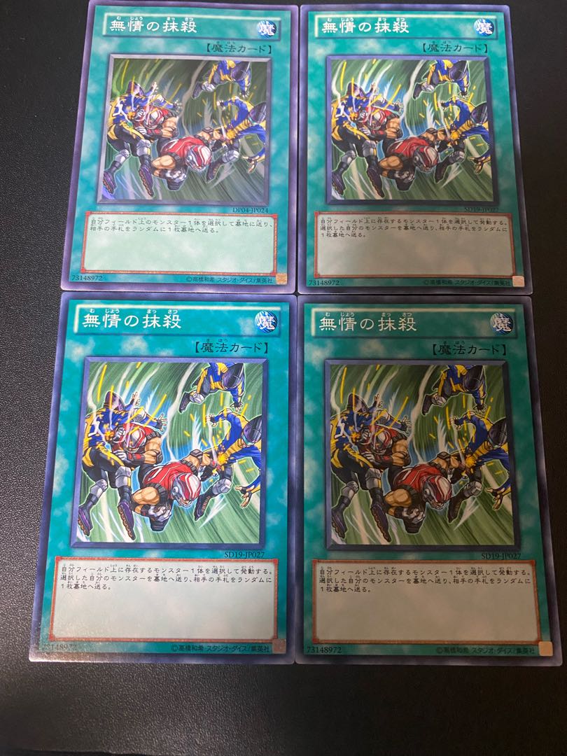 Ruthless Denial Super Rare JP024