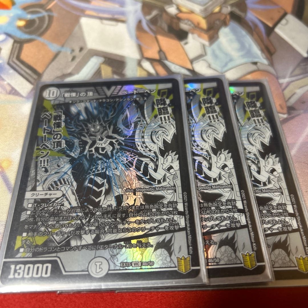 Summit of "Dread" Beethoven VIC 46/50