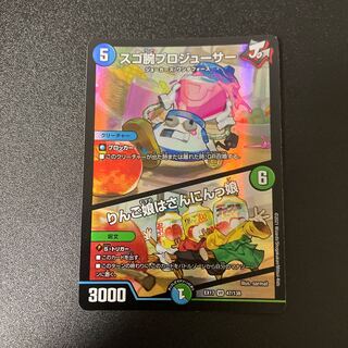 プロジューサー」の激安通販 | magi