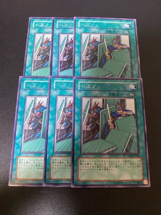 ドミノ ノーマル JP018