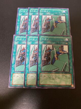 ドミノ レア JP046