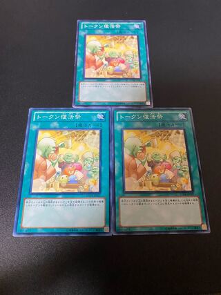 トークン復活祭 ノーマル JP057